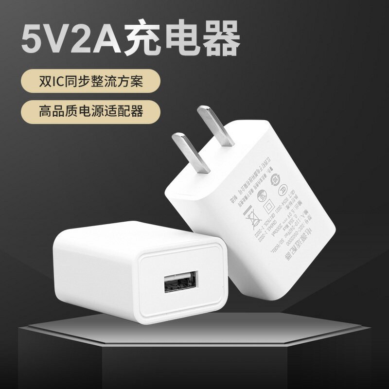5v2a手機充電器電源適配器 CCC認證usb充電頭適用蘋果安卓充電器【Snowbelle優選】