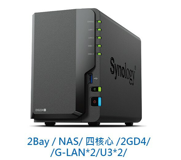 Synology 群暉 DS224+ 2Bay J4125 四核心 2G NAS 網路儲存 伺服器