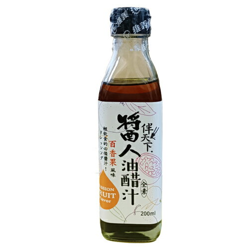 維義 伴天下百香果風味醬人油醋汁(200ML)【愛買】