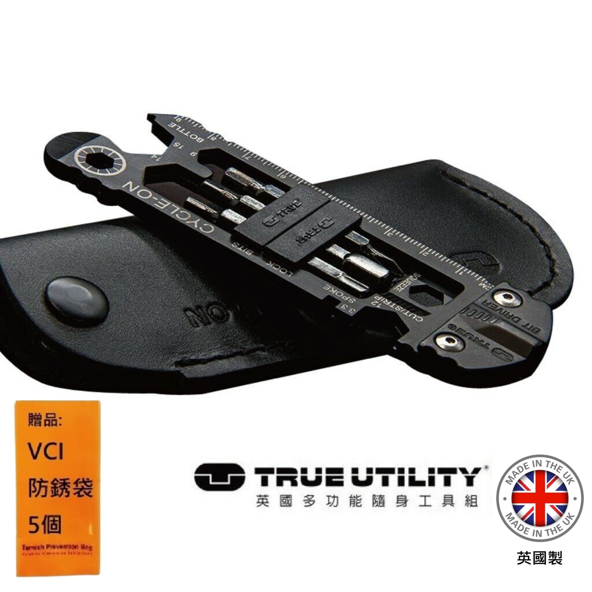 【TRUE UTILITY】英國多功能30合1世界最輕薄腳踏車工具組Cycle-On 附收納皮套