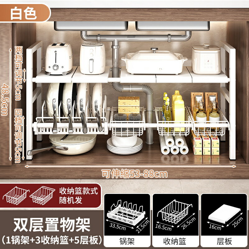 廚房下水槽置物架櫥櫃內鍋具分層架多功能可伸縮用品大全收納神器