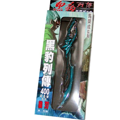 現貨香港天下出版風雲黑豹漫畫周邊迷你文具擺件兵器5.5寸新狼刃