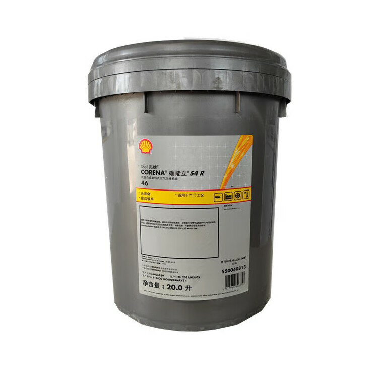 {保固一年 可打統編}殼牌確能立S4 R68合成空壓機油Shell CORENA S2 R46 R68螺桿機油 | 獅子國際購 | 樂天市場 ...