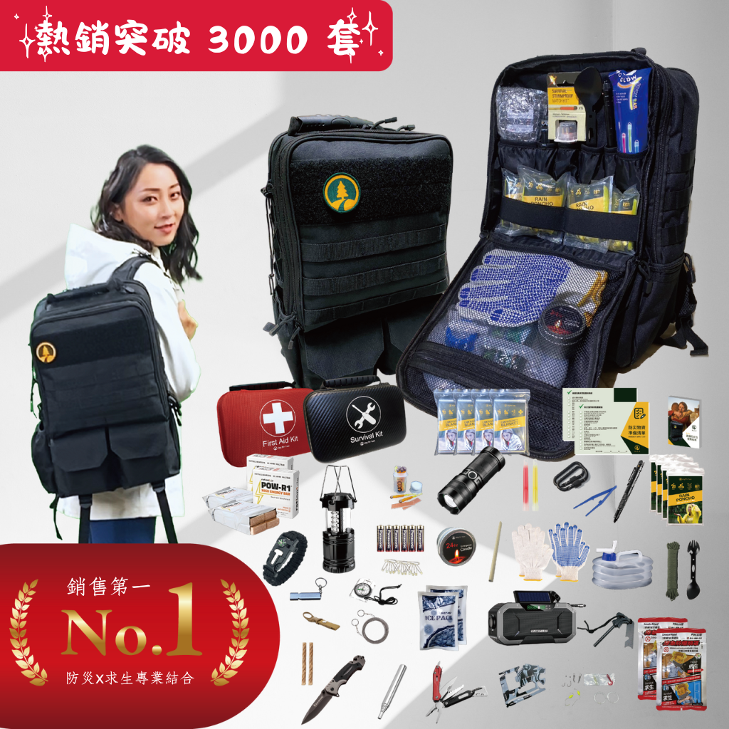 【多用途應急防災包】｜41件裝｜居家戶外必備｜戰術揹包設計｜防災包推薦｜緊急避難包 (7月底出貨)