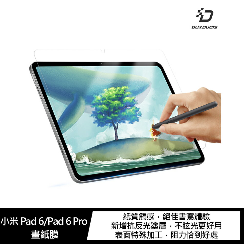 強尼拍賣~DUX DUCIS 小米 Pad 6/Pad 6 Pro 畫紙膜 霧面透明