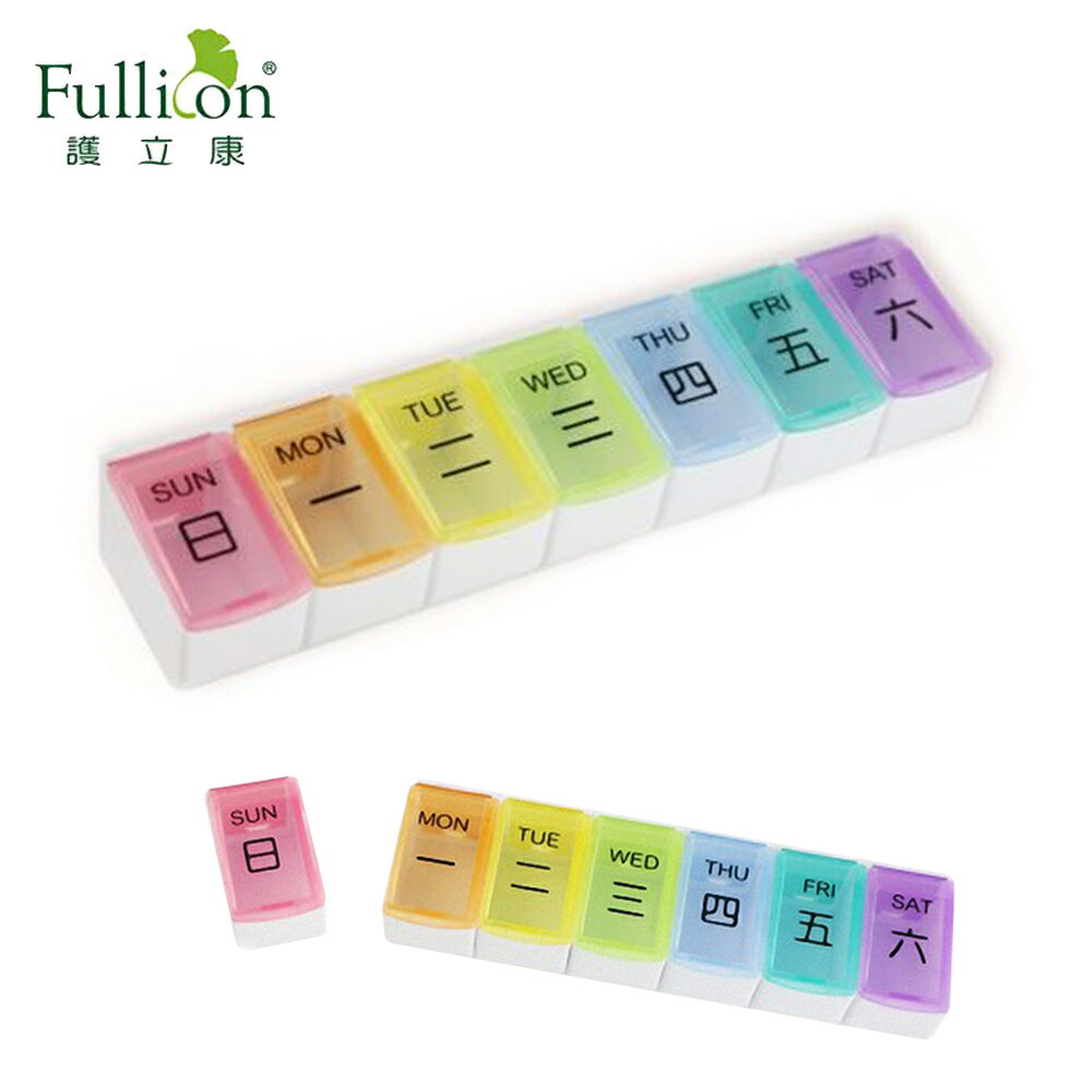 【Fullicon護立康】7日組合式保健盒 (MB008 7日彩虹)