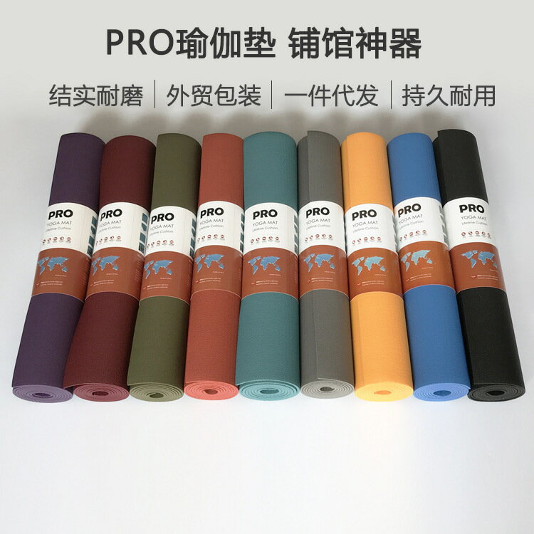 高密度耐磨防滑健身墊瑜館伽墊PRO YOGA MAT美國青蛙類似款