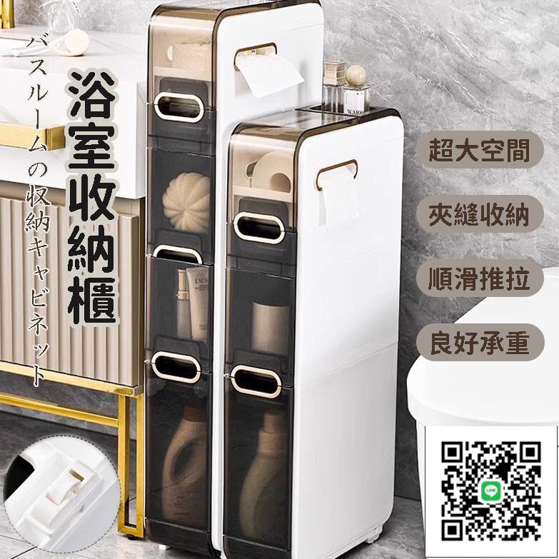 【夾縫置物架 宅配免運】衛生間置物架 廁所夾縫落地收納櫃 馬桶邊縫隙儲物櫃 浴室小推車收納架 廚房防水置物架