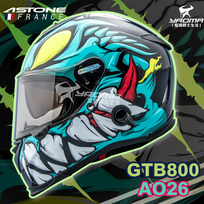 贈好禮ASTONE 安全帽 GTB800 AO26 黑綠 內鏡 雙D扣 內襯可拆 822BA 全罩帽 耀瑪騎士