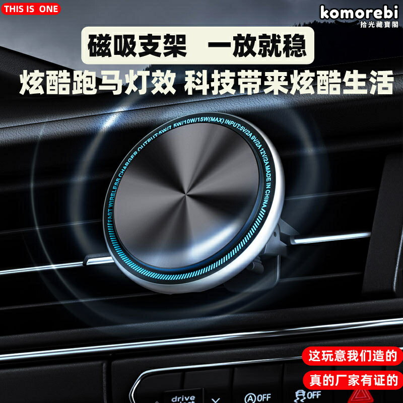 【磁吸快充】車載手機支架 無線充電支架 iPhone16 Pro支架 汽車導航支架 磁吸支架 車用支架 360度旋轉 單手操作 穩固不掉落 適用各型號手機