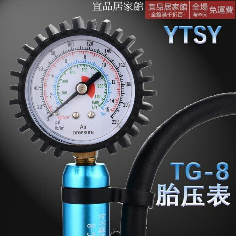 胎壓計 全新YTSY汽車胎壓計槍車用檢測輪胎監測胎壓表表數顯氣壓表充氣槍 米家家居特惠