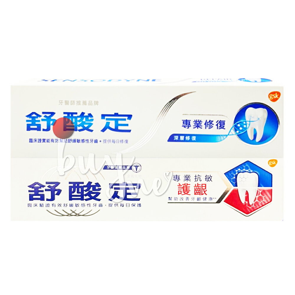 舒酸定 專業修復抗敏原味/專業抗敏護齦牙膏原味 100g/盒【buyme】