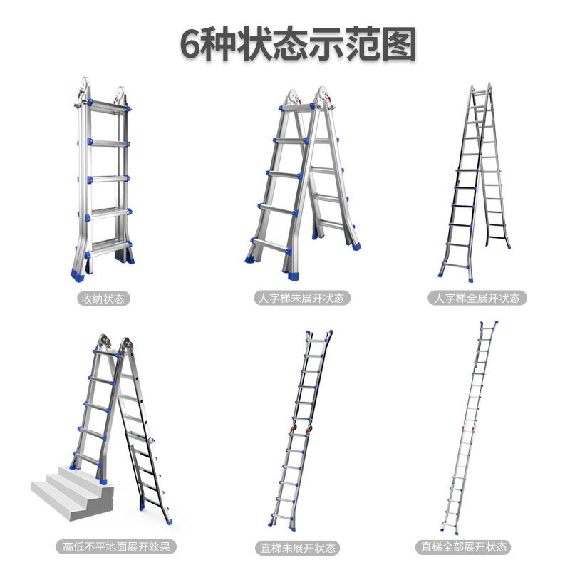小巨人多功能梯子家用折疊人字梯鋁合金加厚伸縮梯樓梯工程升降梯