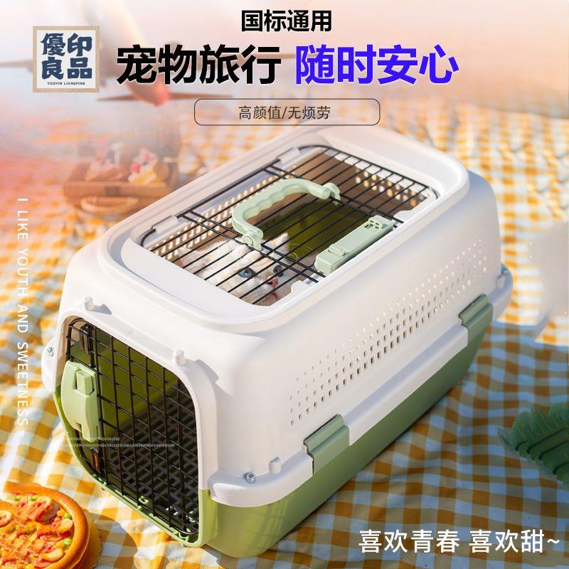 貨 航空箱 寵物外出箱 寵物航空箱國航 狗狗托運箱貓籠子外出便攜車載運輸籠貓咪用品店長優選 折扣 售後保障 特惠 工廠直銷 y554