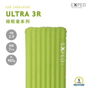 五年保固！【Exped】Ultra 3R Ultra 3R 極輕量方型環保充氣睡墊/R-2.9/M-465g/打氣袋