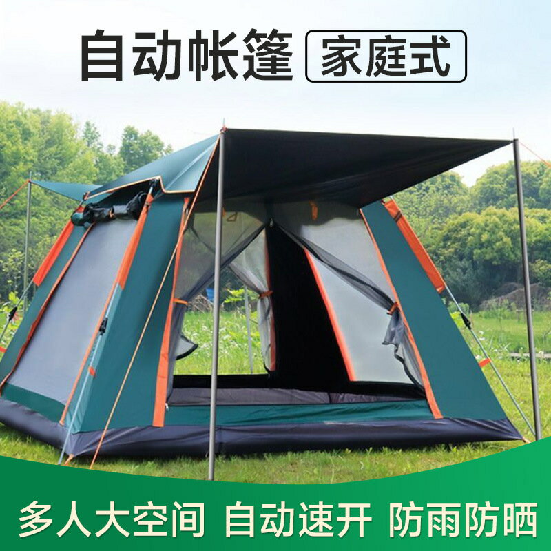 【全自動速開】戶外帳篷 野營帳篷 沙灘帳篷 雙人帳篷 露營帳篷 加厚防風 防曬防水 一鍵收納 免搭建 多人適用 輕巧便攜