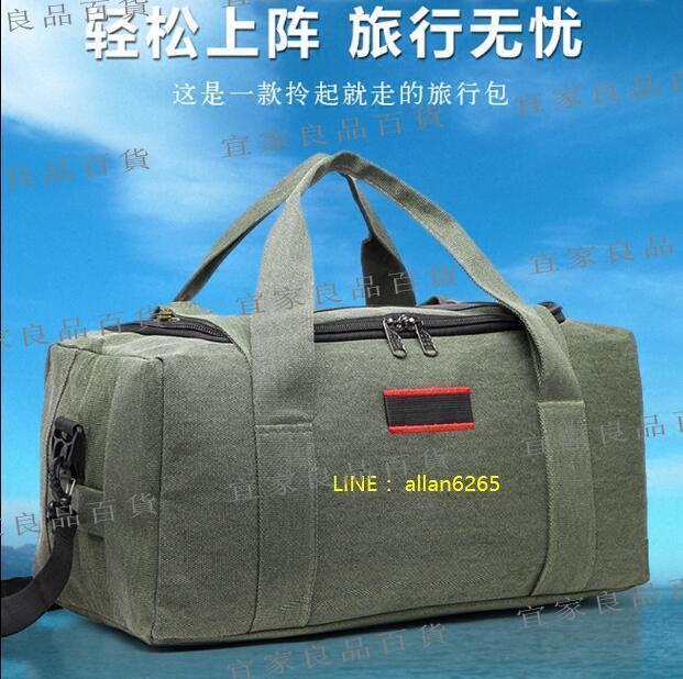 【宜家良品百貨】【限時特賣中】帆布旅行bao女男超大容量手提行李bao短途旅行袋單肩bao行李袋旅遊bao