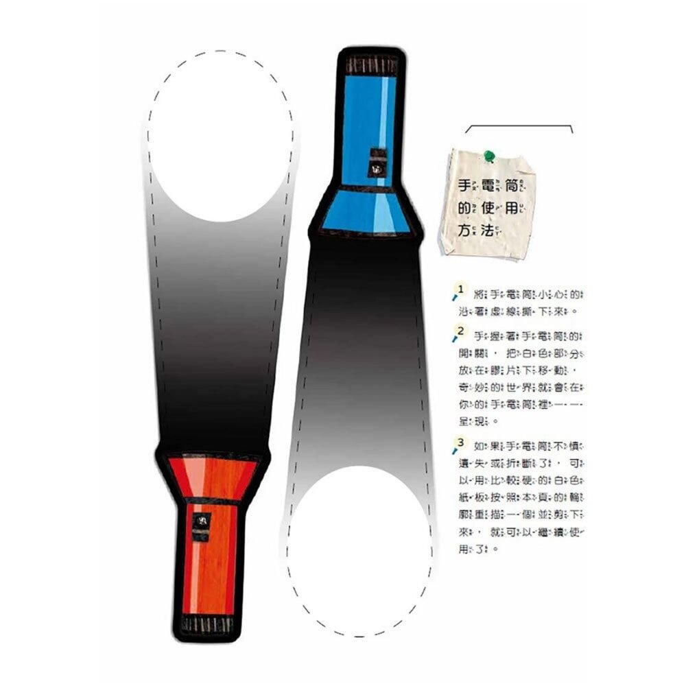 媽媽買 神奇膠片手電筒 幼福文化 互動遊戲書 幼福 野生動物 海洋探祕 恐龍王國 兒童科普 找一找 探索學習書 2