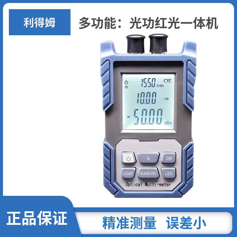 【台灣公司 超低價】迷你光功率計紅光一體機光纖測試儀光衰收光器紅光光纖筆光打光筆 1