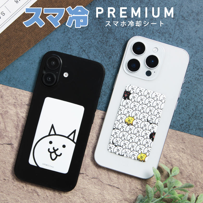 貓咪大戰爭手機散熱貼 Premium  |  手機降溫貼 iPhone  Android 降溫 超薄 散熱 夏季  好用小物 夏季
