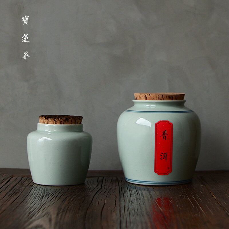 天然軟木塞蓋草木灰釉陶瓷茶葉罐 復古茶倉 醒茶密封罐大號儲茶罐