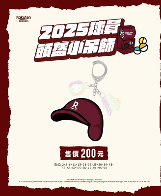 【隨機出貨】2025 球員頭盔鑰匙圈吊飾