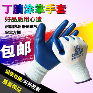 左右手600-1勞保耐磨防滑乳膠防水工作塑膠浸膠男工地干活手套