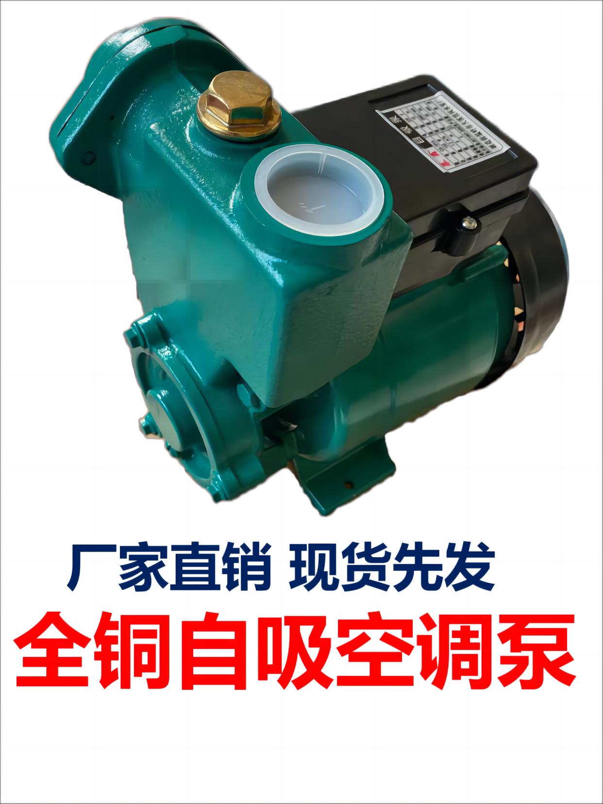【保固兩年】家用自吸泵抽水機空調泵GP125循環泵水冷空調220V小型水泵迷你泵