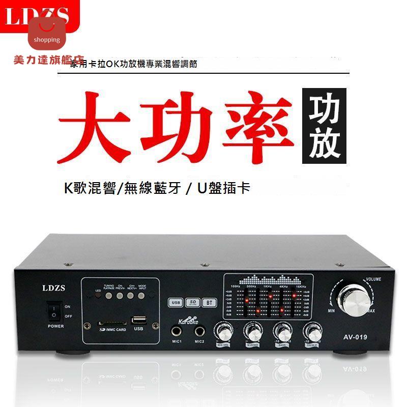 新款 大功率 家用 藍芽 功放機 插卡收音家庭K歌車載HIfi音箱專業功放[DD0407001]