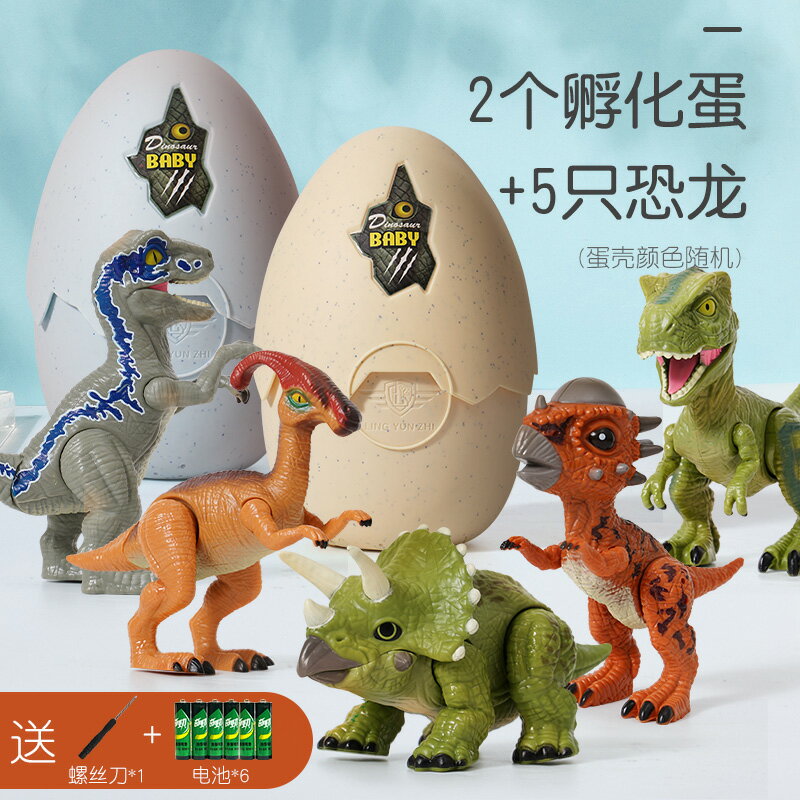 動物模型玩具 恐龍玩具恐龍蛋孵化蛋霸王龍兒童仿真動物三角龍電動禮物模型會走【MJ6542】