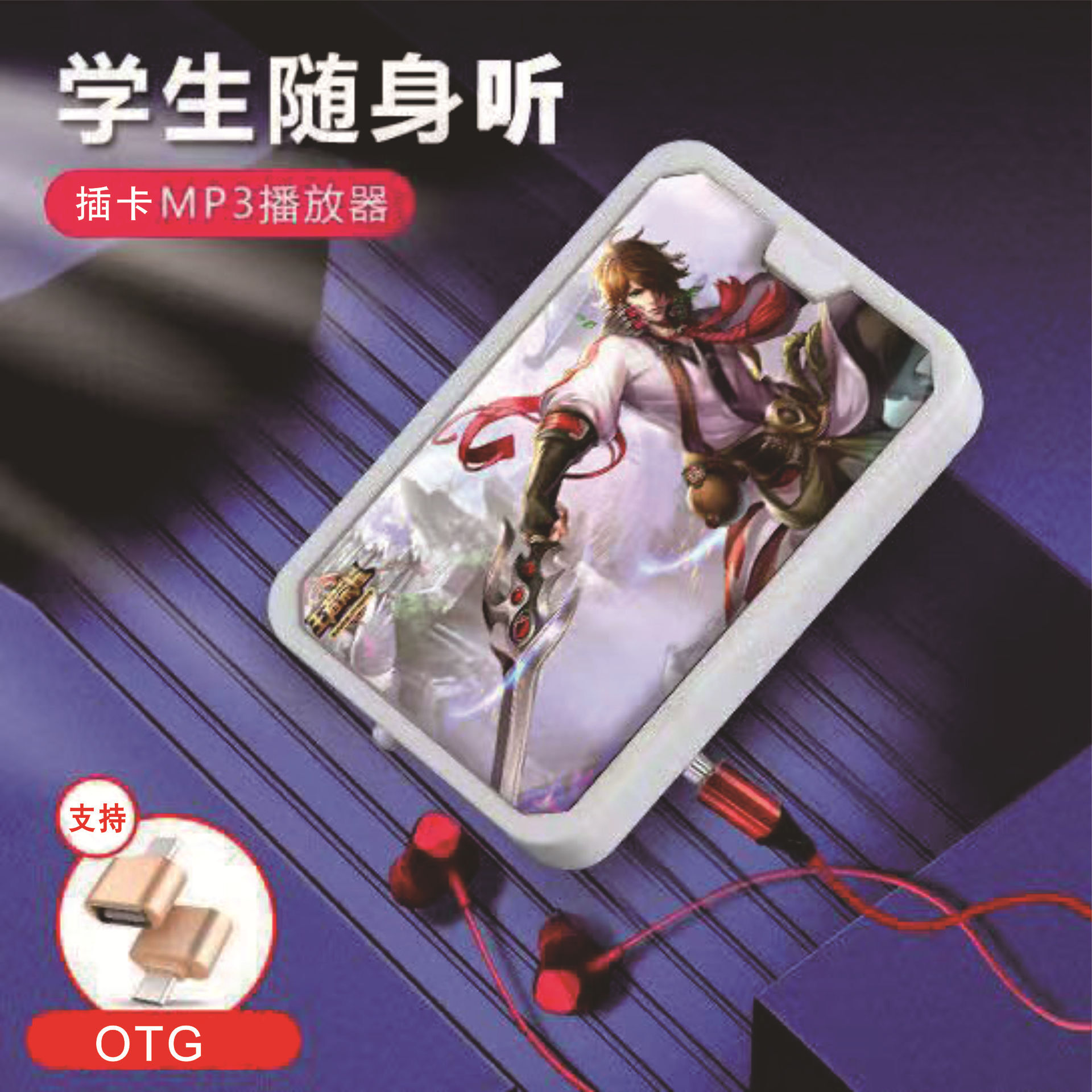 廠家直銷無屏插卡mp3來圖案做Mp3全套帶卡學生隨身聽播放器批發【Snowbelle優選】