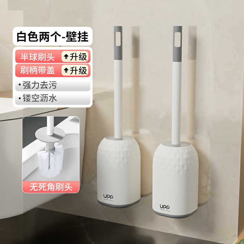 馬桶刷套裝 無死角馬桶刷家用洗廁所的刷子壁掛式衛生間蹲便套裝座底清潔神器【HZ72735】