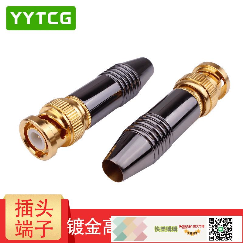 純銅鍍金BNC接線頭 同軸線 焊接Q9高畫質視頻頭 直播監控攝像機插頭