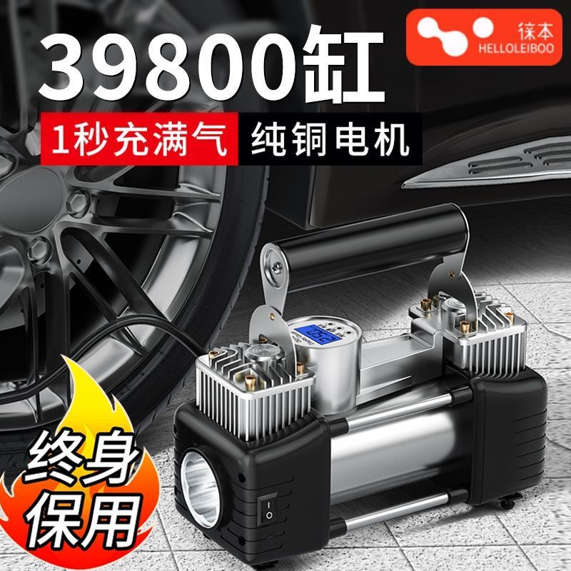 免運 開發票 汽車充氣泵 無線充氣泵 打氣泵 徠本車載充氣泵電動便攜式打氣筒汽車轎車輪胎自動高壓加氣泵應急 低價下殺 快速出貨
