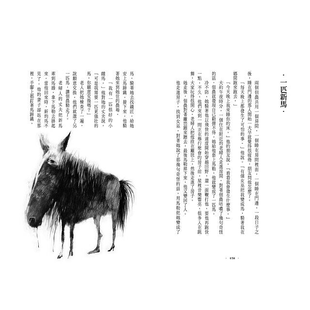 在黑暗中說的鬼故事【毛骨悚然插畫版】：美國圖書館協會百大禁書榜首！造成700萬人嚴重心理創傷！ 4