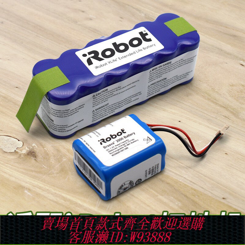 {臺灣公司貨 可打統編}原裝iRobot roomba掃地機器人電池528 610 780 880鎳氫電池電瓶