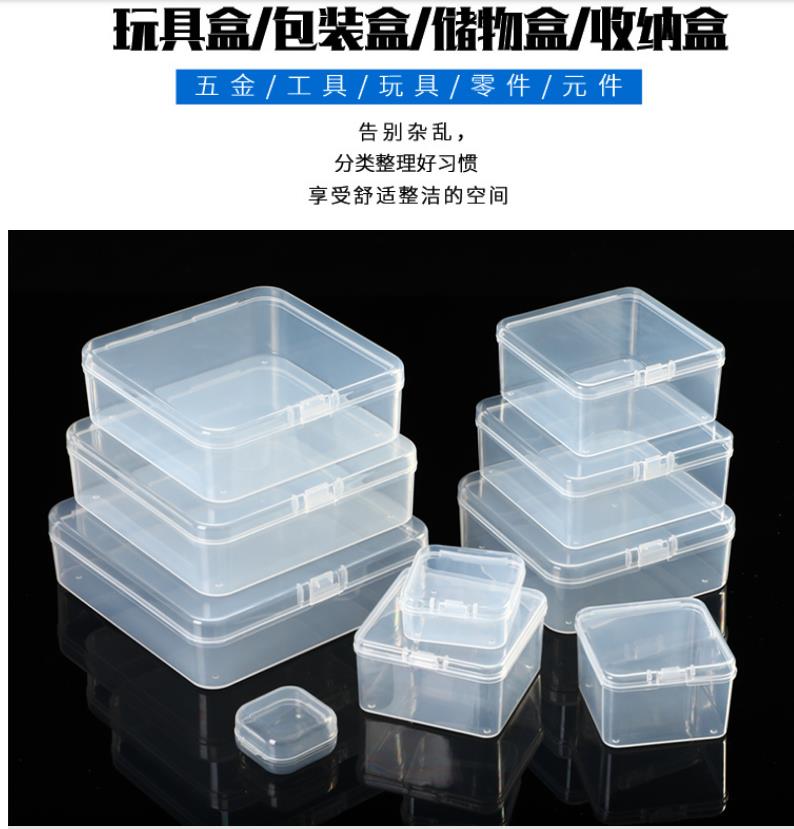 長方形塑料盒子帶蓋透明收納盒迷你PP小號零件工具樣品儲物小盒子