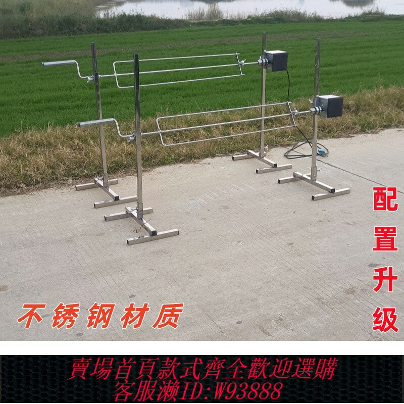 {臺灣公司貨 可打統編}戶外電動燒烤架自動翻轉烤肉架燒烤爐烤羊腿羊排烤雞烤兔子叉子