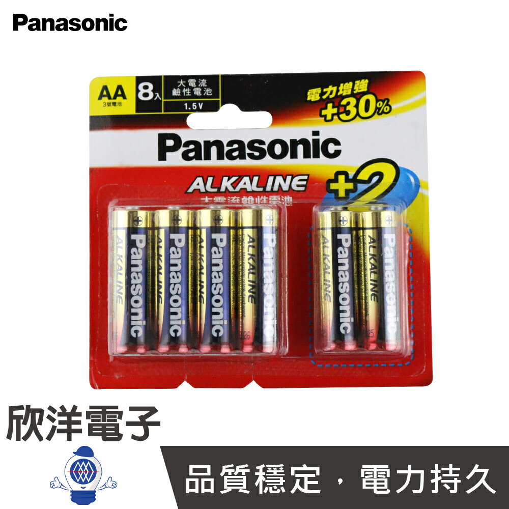 ※ 欣洋電子 ※ Panasonic 國際牌 大電流 1.5V AA鹼性3號電池 (LR6TTS/8+2B) 8+2入