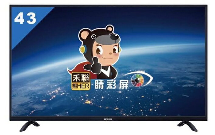 現在買最便宜*台灣精品【禾聯液晶】43吋液晶電視《HF-43VA1》台灣大廠品質讚* 全新原廠保固3年