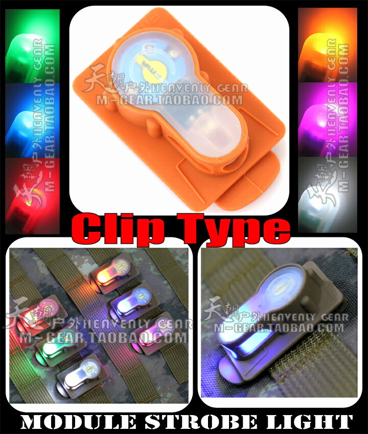 V-LITE Clip美式夾扣閃光訊號燈隊友識別燈求生燈戰術包具燈橙