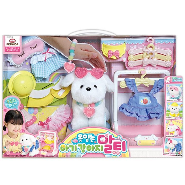 MIMIWORLD 寶寶馬爾濟斯-換裝組(MI64101) 1119元