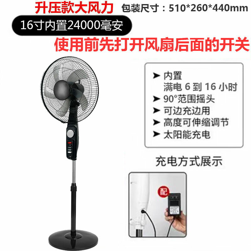 {可打統編 保固一年}純銅USB遙頭太陽能空氣充電風扇落地扇12伏家用靜音戶外大風力 0