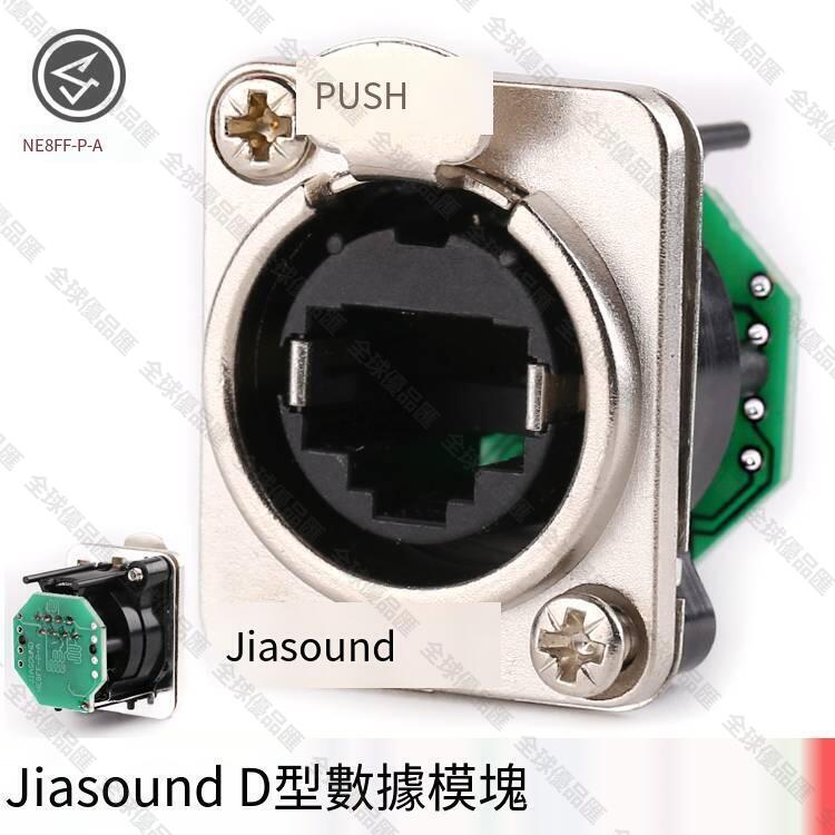 【全球優品匯】D型面板RJ45模組網線資料訊號焊接式固定CAT6鍍金介面插座 10個起售