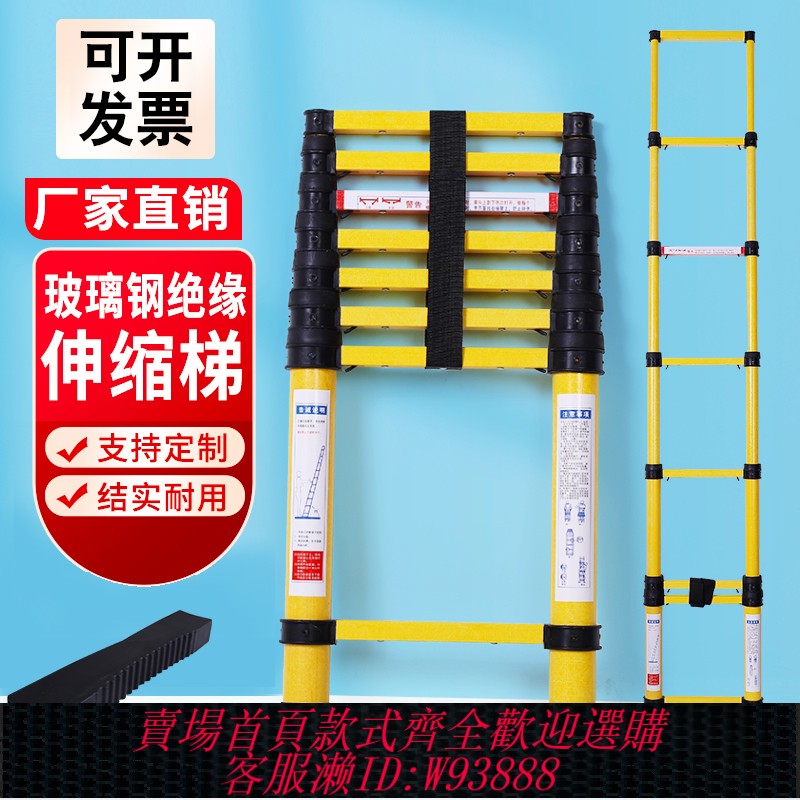 {可刷卡 打統編}玻璃鋼伸縮梯絕緣梯魚竿梯電工絕緣人字梯竹節梯電力檢修專用工具
