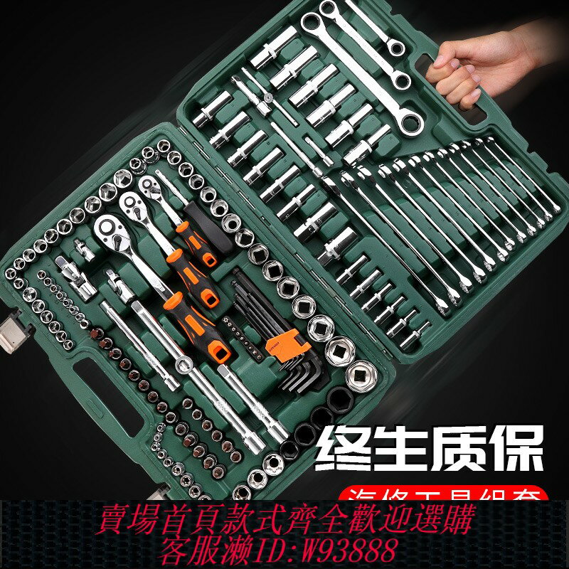 {臺灣公司貨 可打統編}綠林汽修工具套裝套筒扳手棘輪汽車維修組合修車工具箱多功能小飛