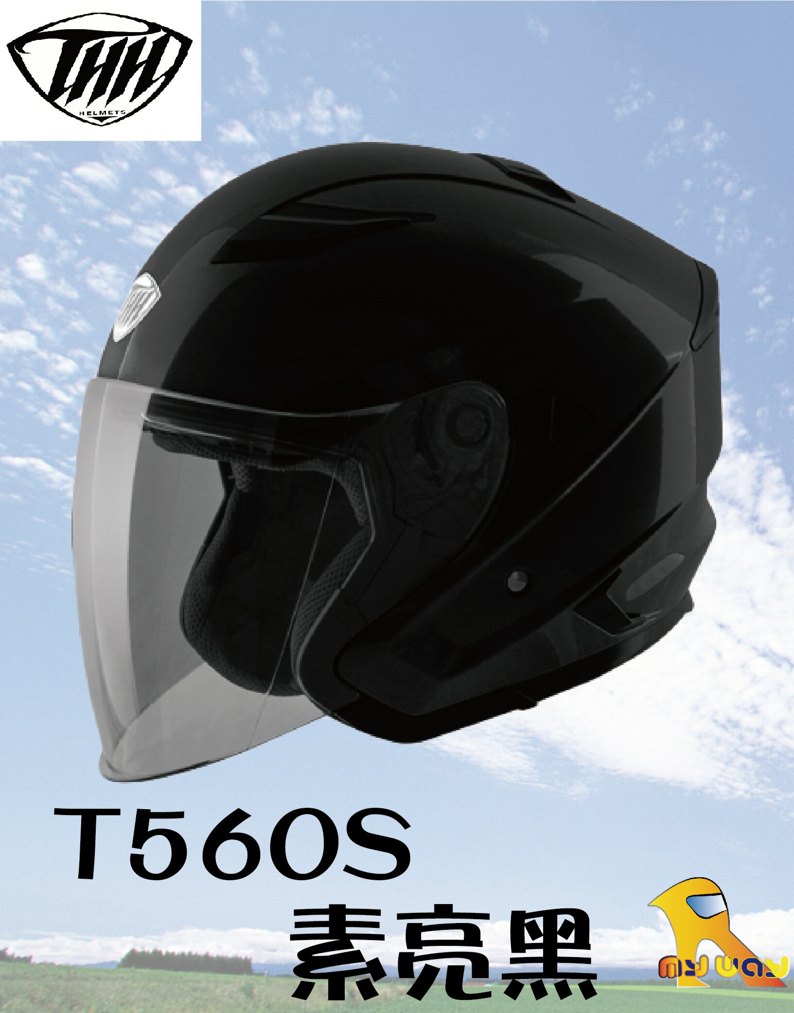~任我行騎士部品~THH T-560S 素亮黑 素色 內藏墨鏡 3/4罩 安全帽 T560S