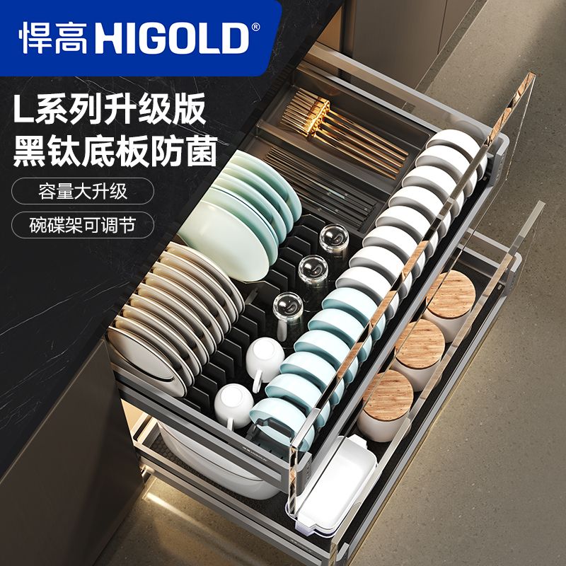 公司貨 超低價 悍高L系列拉籃廚房櫥櫃抽屜式304不銹鋼碗碟碗架雙層碗籃HIGOLD 快速發貨