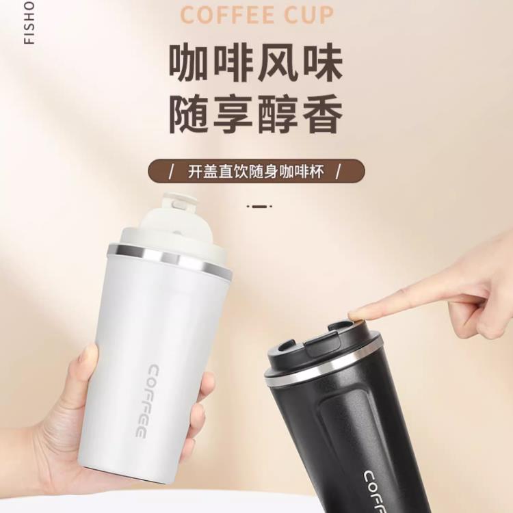 【便攜隨行保溫杯-多款可選-1款/組】咖啡杯隨行杯保溫杯外帶水杯不銹鋼咖啡杯子-250401