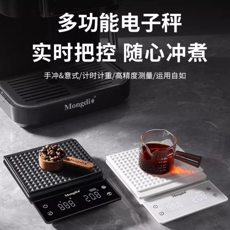 【-多款可選-1款/組】咖啡電子秤咖啡稱意式精準手沖咖啡豆專用電子稱重計時稱-250401